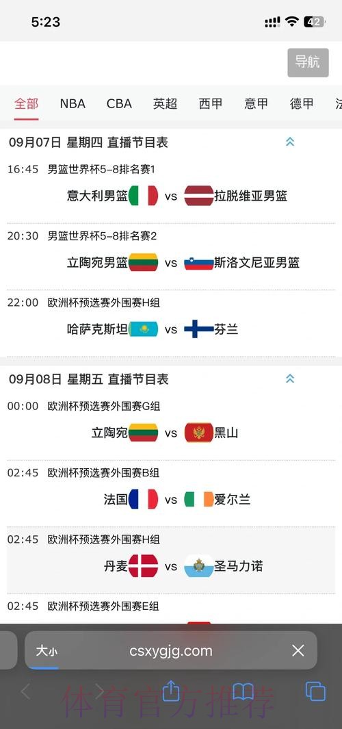 免费下载2026世界杯比分应用程序指南